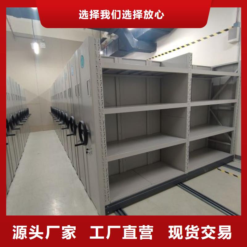 價誠信經營【鑫康】閉合式檔案密集柜
