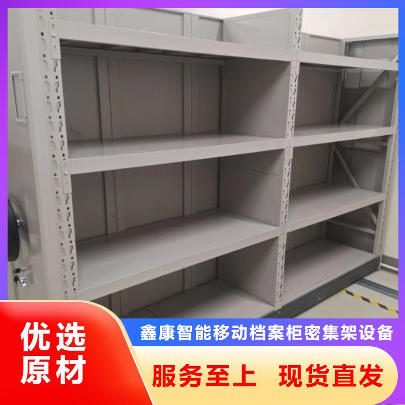 用心服務【鑫康】廚式密集架