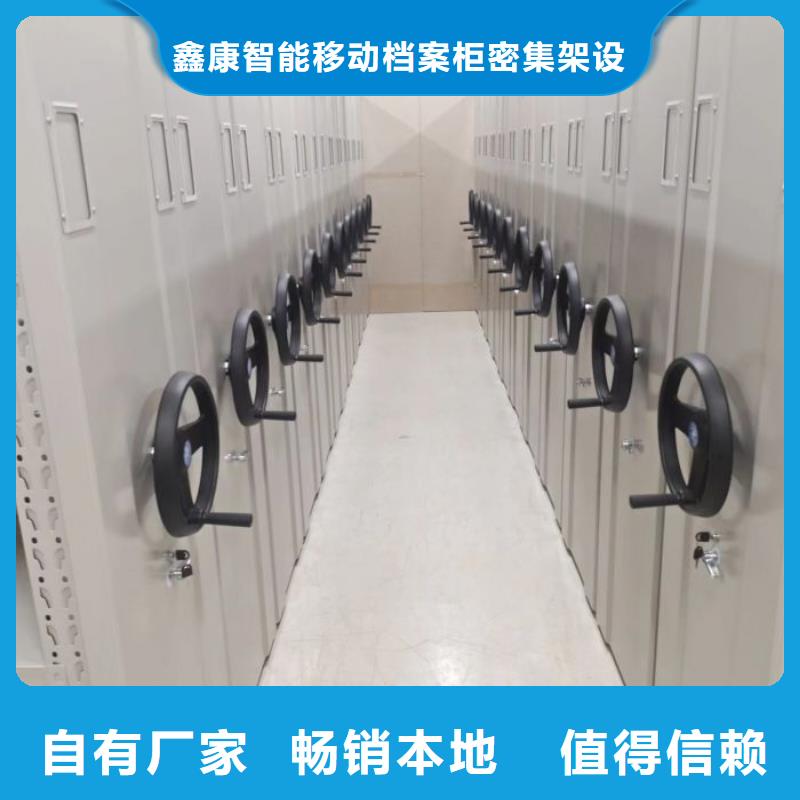 訂貨電話【鑫康】檔案架密集
