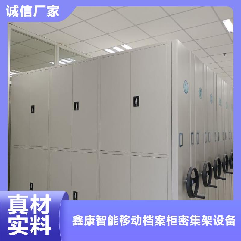 竭誠服務【鑫康】手搖財務憑證密集架
