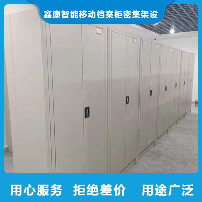 廠家客戶至上【鑫康】檔案室用移動(dòng)密集柜