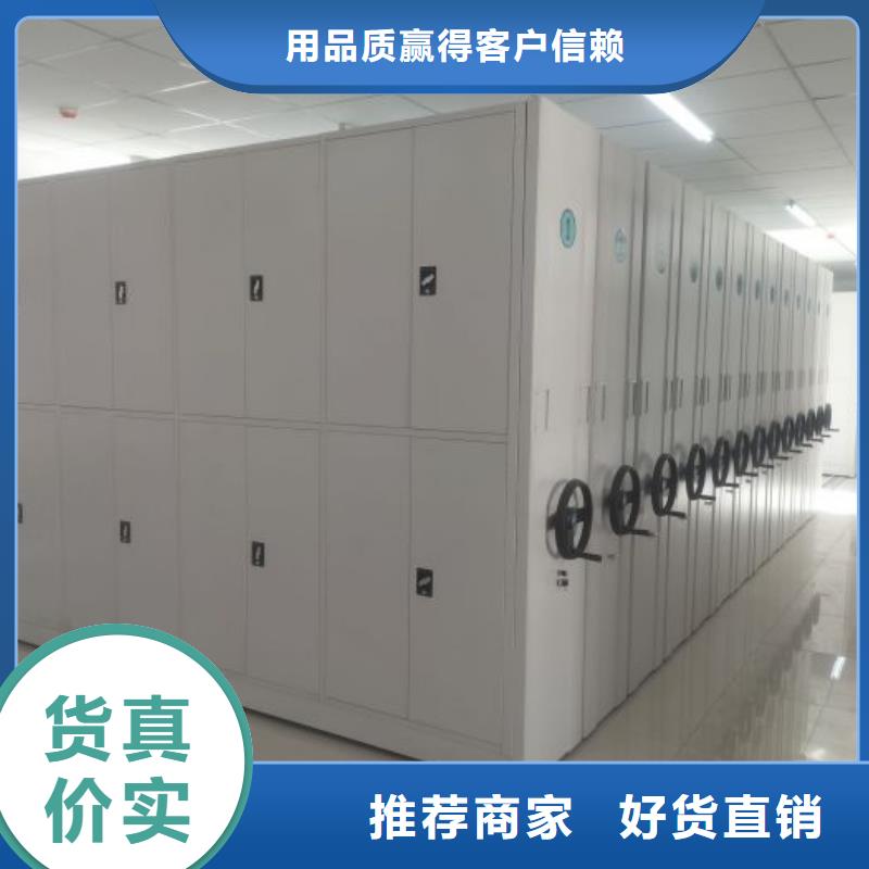 追求【鑫康】檔案保管密集柜
