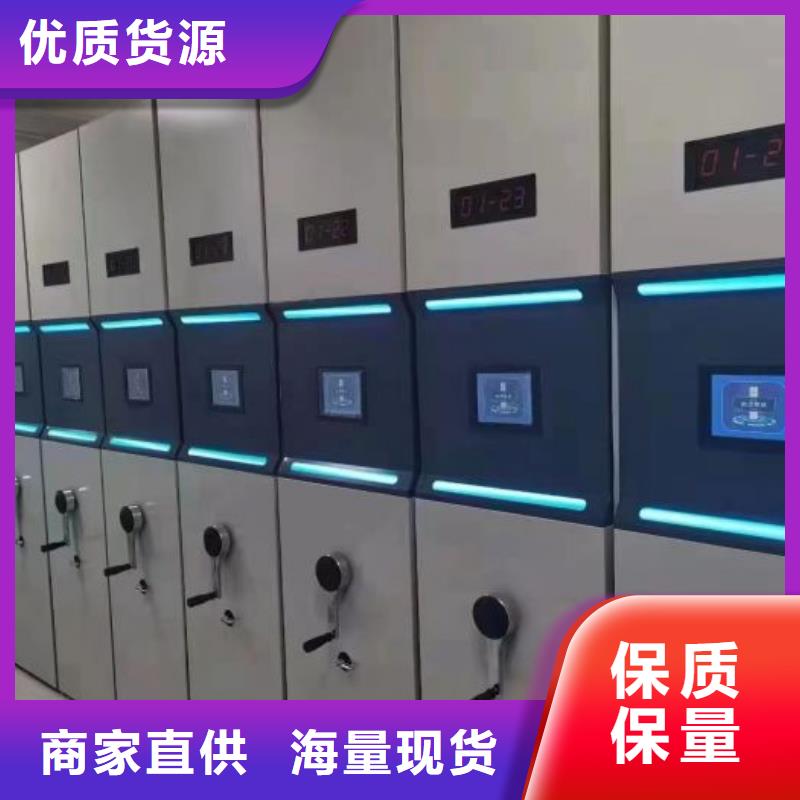 行业营销渠道开发方式【鑫康】底图密集柜