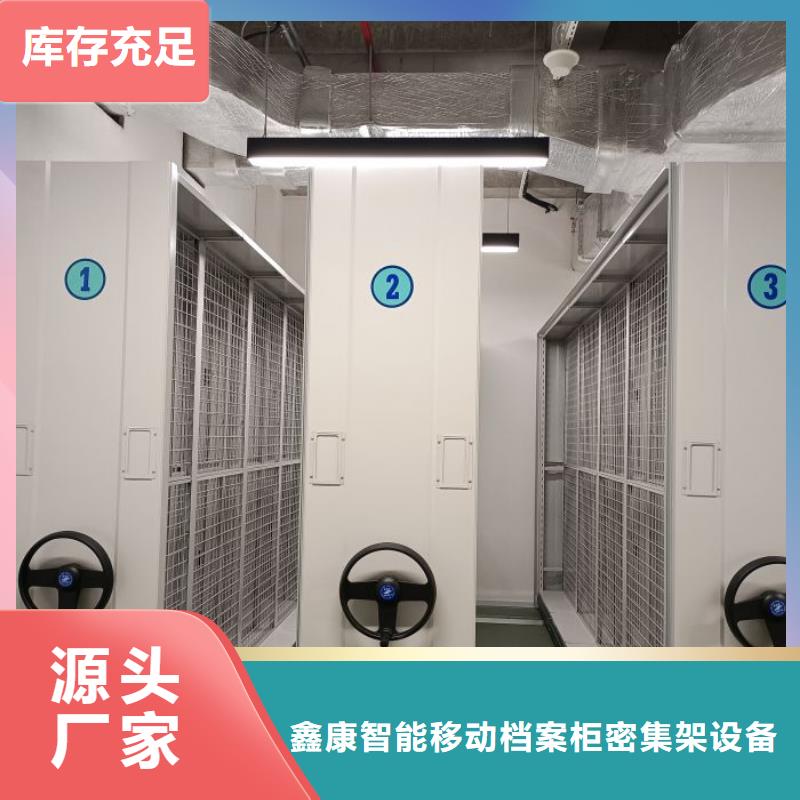 廠家分享實現盈利的早期秘訣【鑫康】檔案資料室密集柜