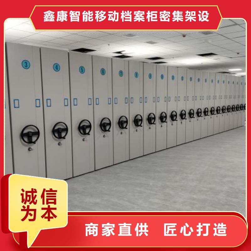 厂家要重视度的塑造【鑫康】档案资料库密集架