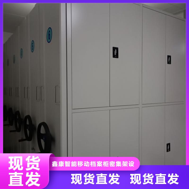 服務(wù)至上【鑫康】密集柜
