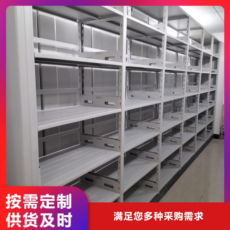 革故鼎新【鑫康】密集文件架