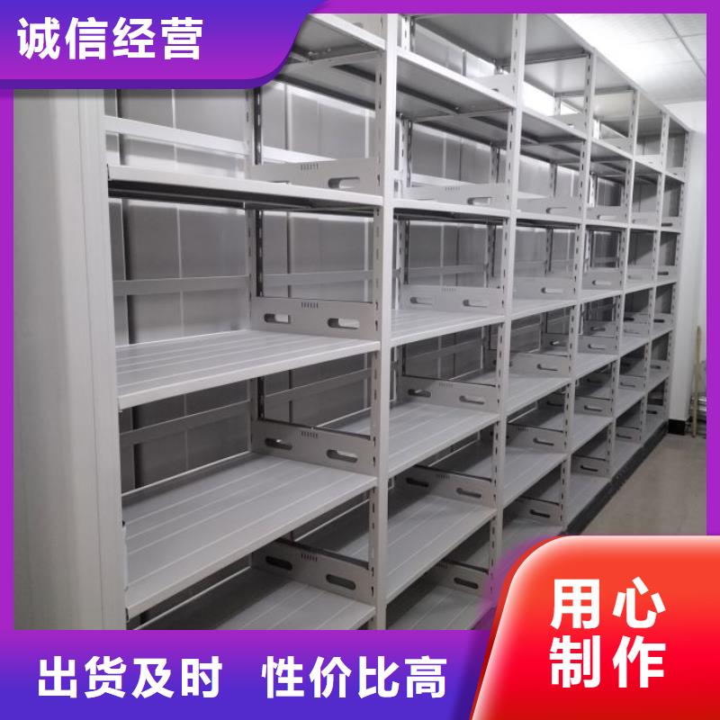 用戶至上【鑫康】人事檔案密集架