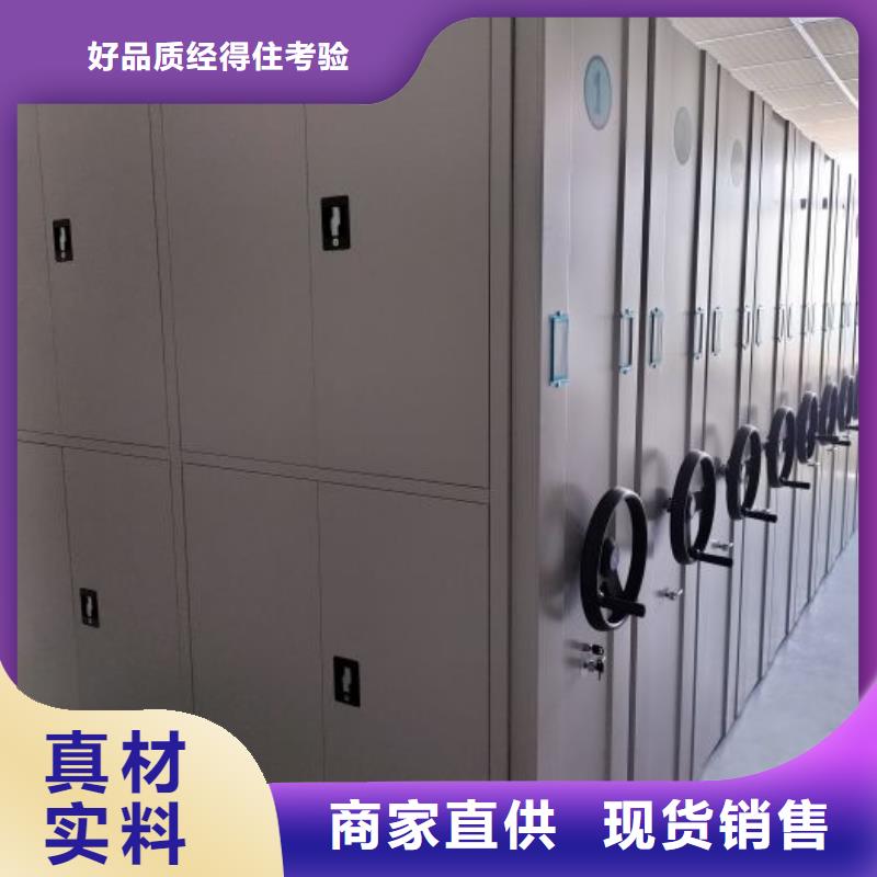 洽談業(yè)務(wù)【鑫康】閉合式檔案密集柜