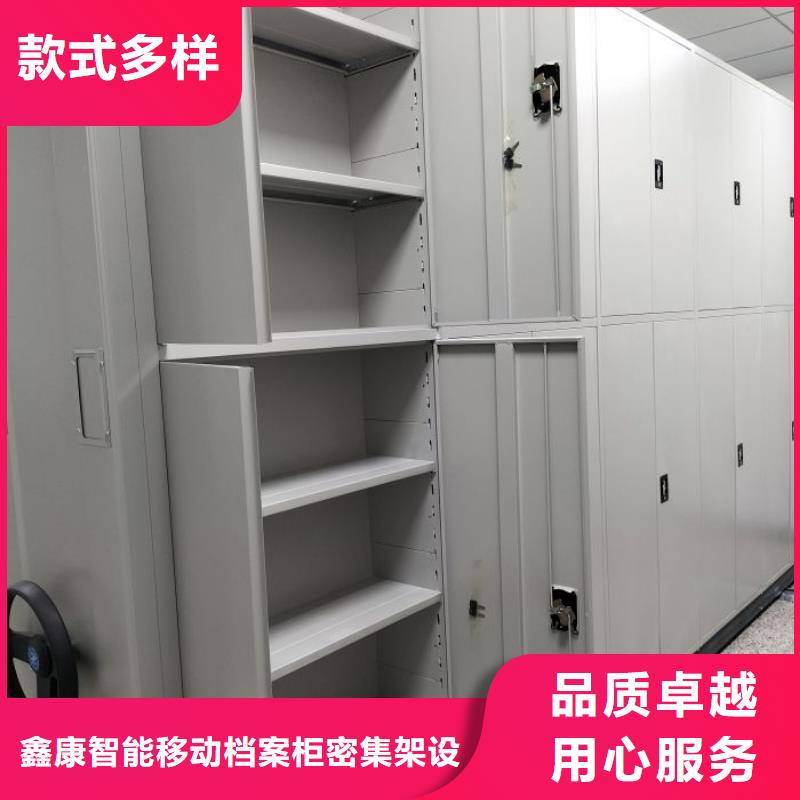 洽談業(yè)務(wù)【鑫康】閉合式檔案密集柜