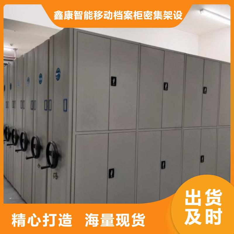 創造服務【鑫康】廚式密集架