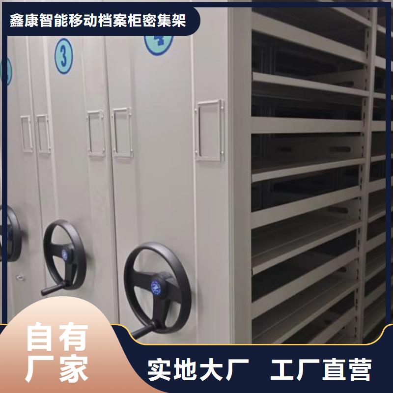 價行情【鑫康】閉合式檔案密集柜