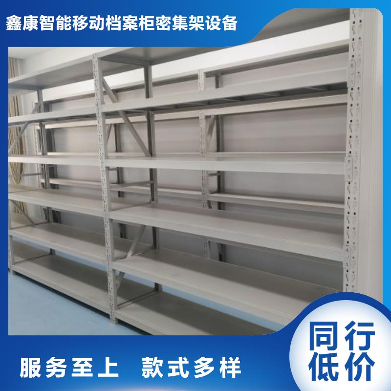 立足實際【鑫康】櫥式密集架