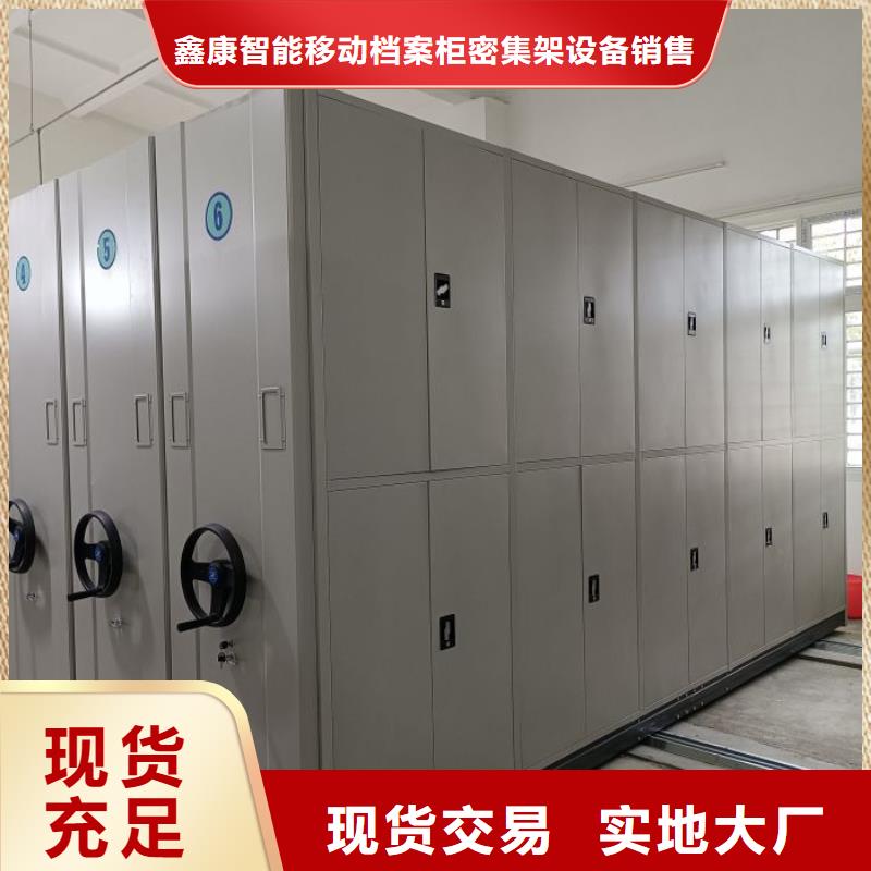 蓄勢待發【鑫康】移動式密集檔案櫥