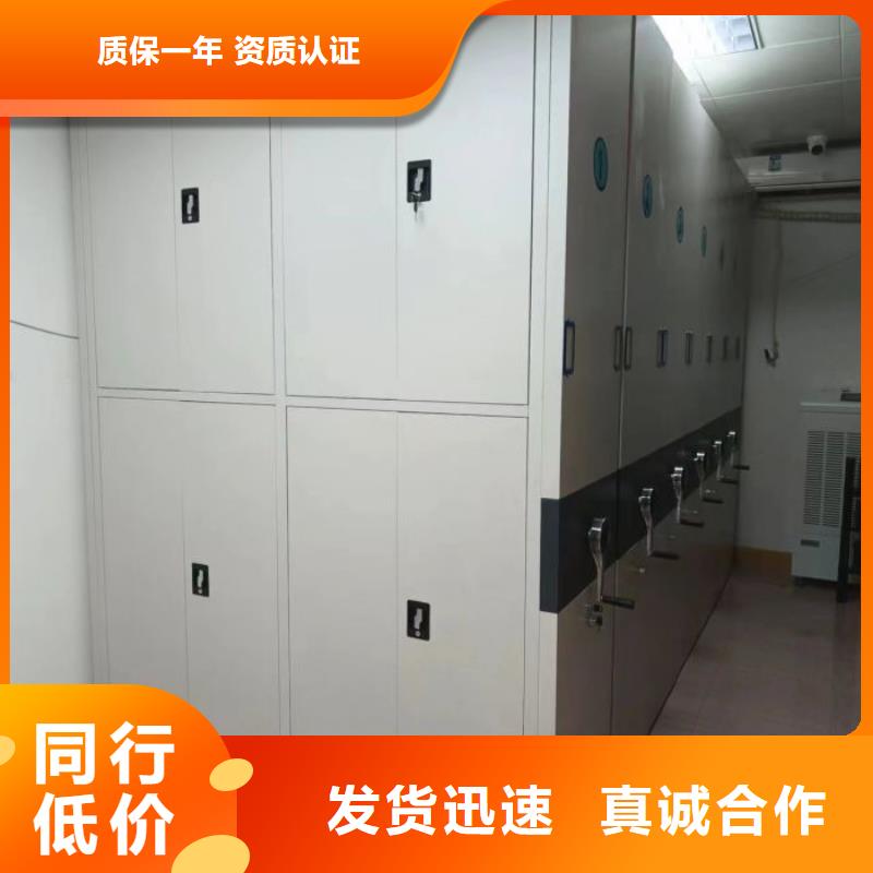 遵守守信【鑫康】校用密集架