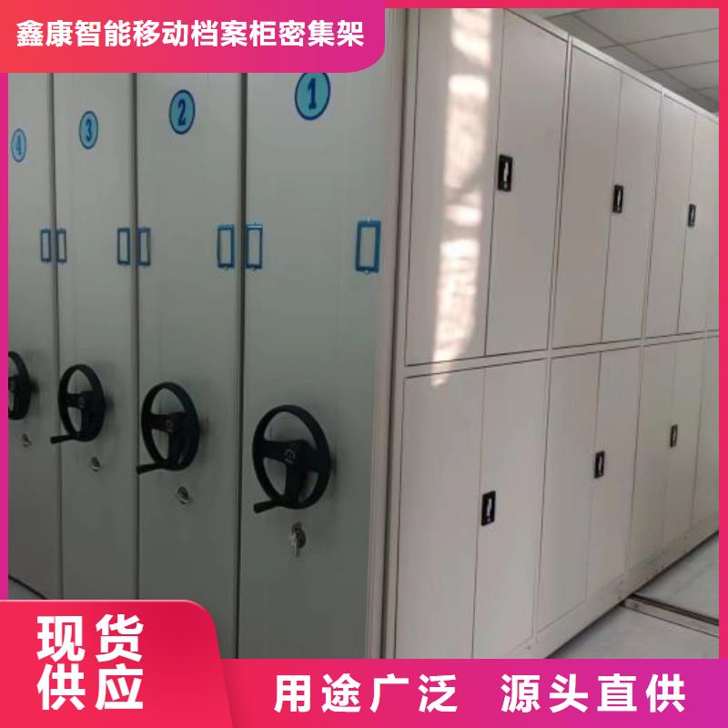 加盟代理【鑫康】圖書密集柜