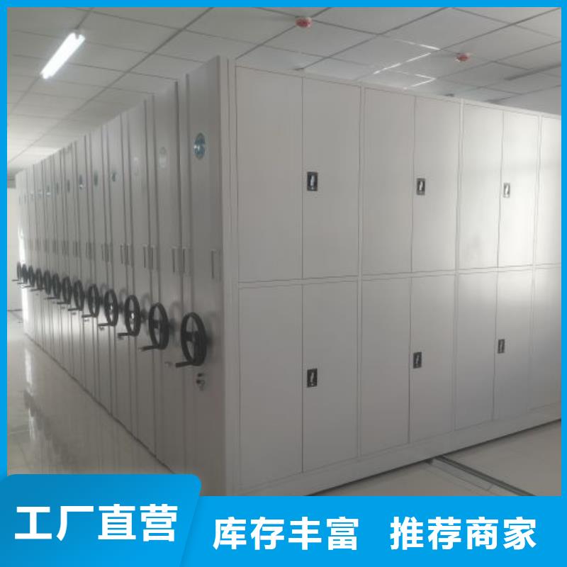 這里買更優(yōu)惠【鑫康】密集檔案櫥