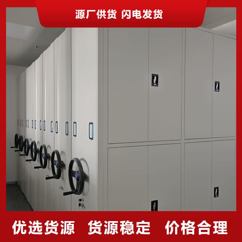 現貨供應訂購電話【鑫康】保亭縣檔案庫房移動密集柜