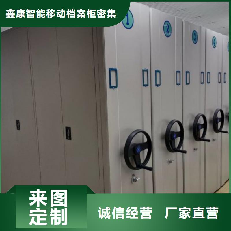 公司地址【鑫康】密集架檔案柜
