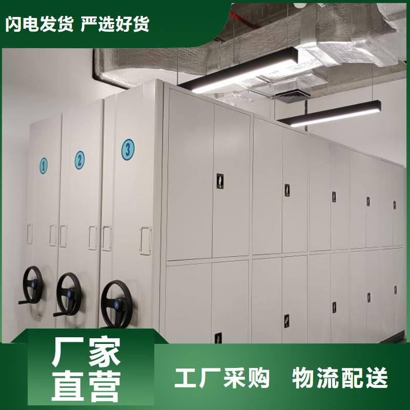 供求網【鑫康】智能型密集檔案柜