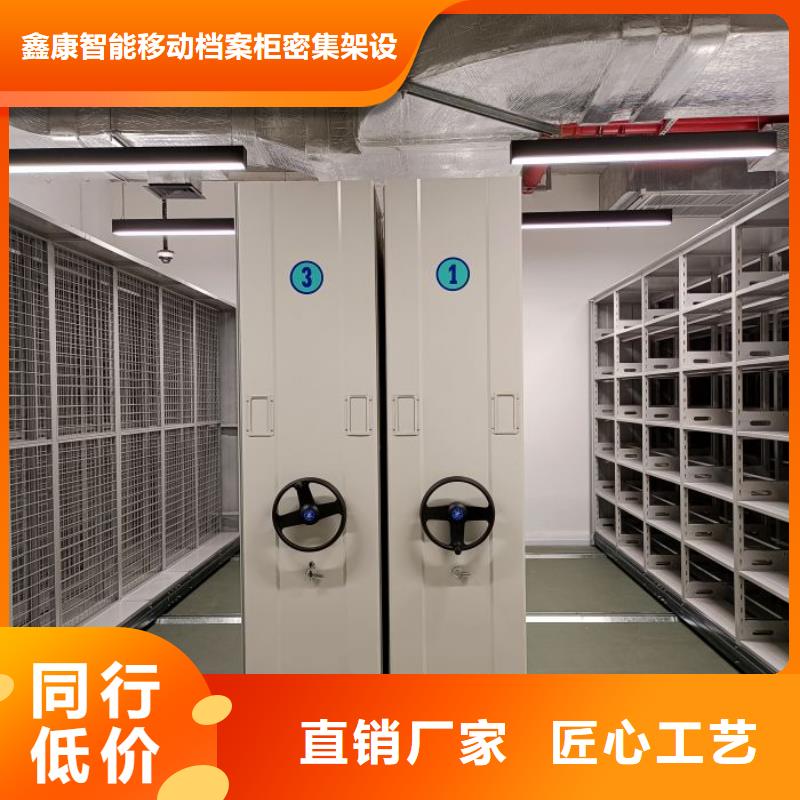 施工方案【鑫康】保密型密集架