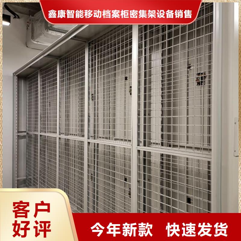 答疑解惑【鑫康】圖書密集架