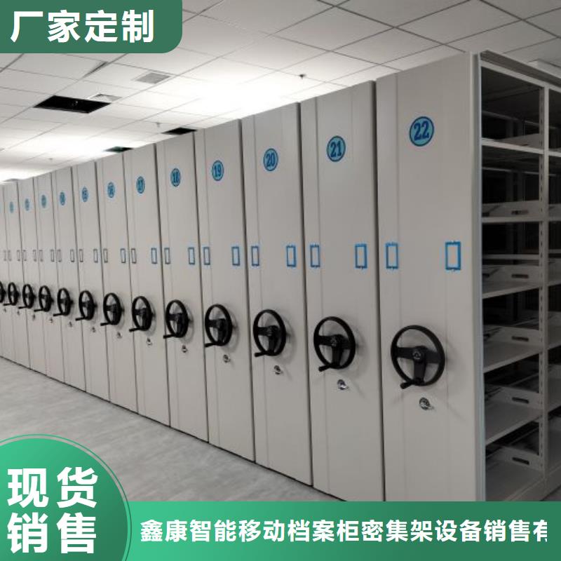 源頭廠貨【鑫康】檔案架密集