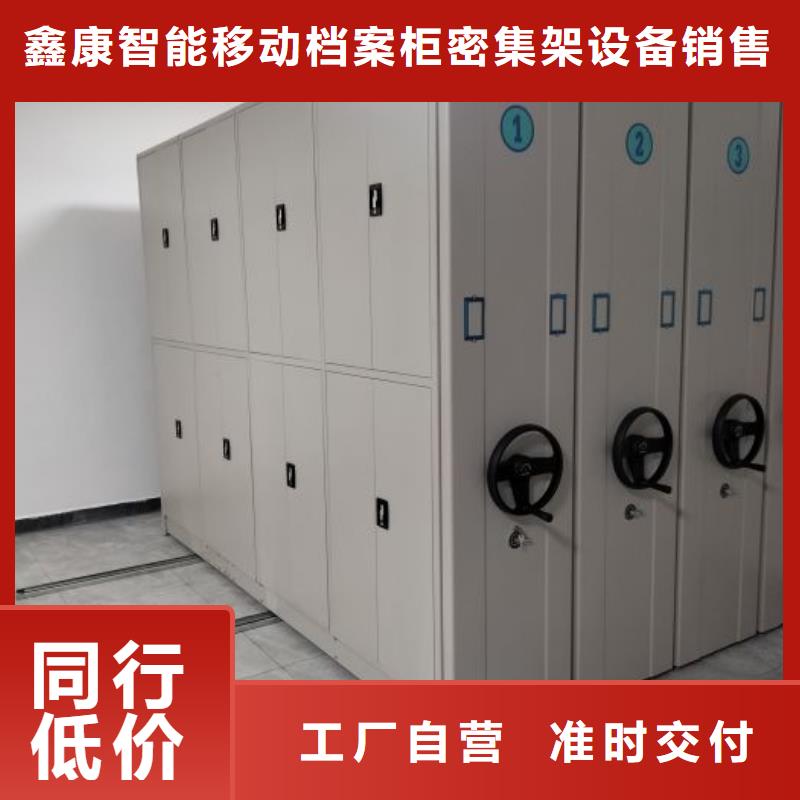 與時俱進【鑫康】檔案館電動密集架