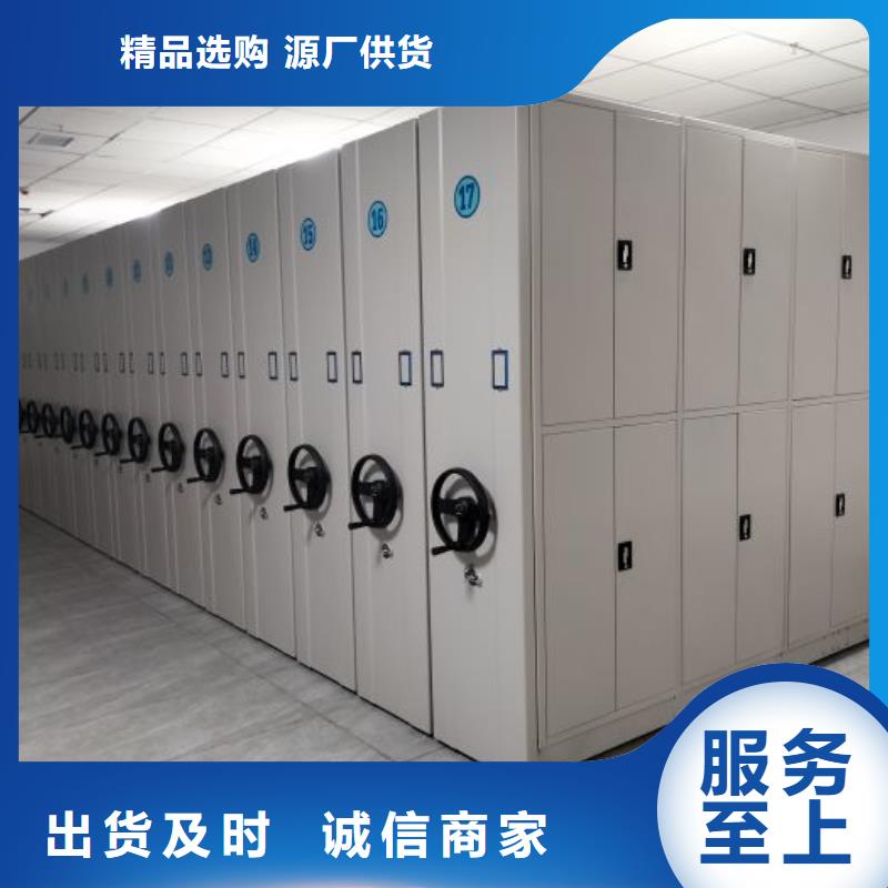 遵守守信【鑫康】校用密集架