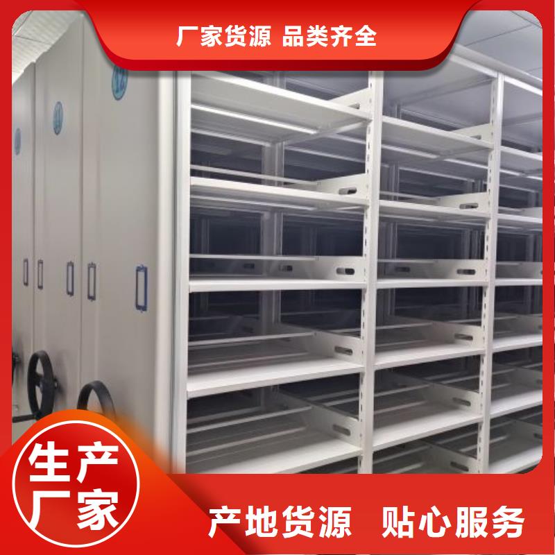 辦公密集架廠家價格公道