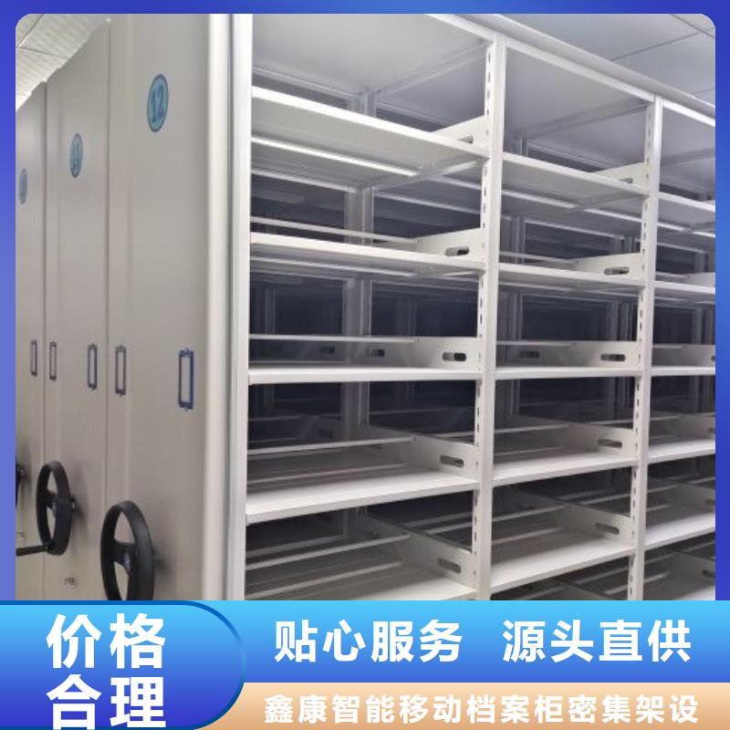 銷售方法【鑫康】電動(dòng)智能型檔案柜