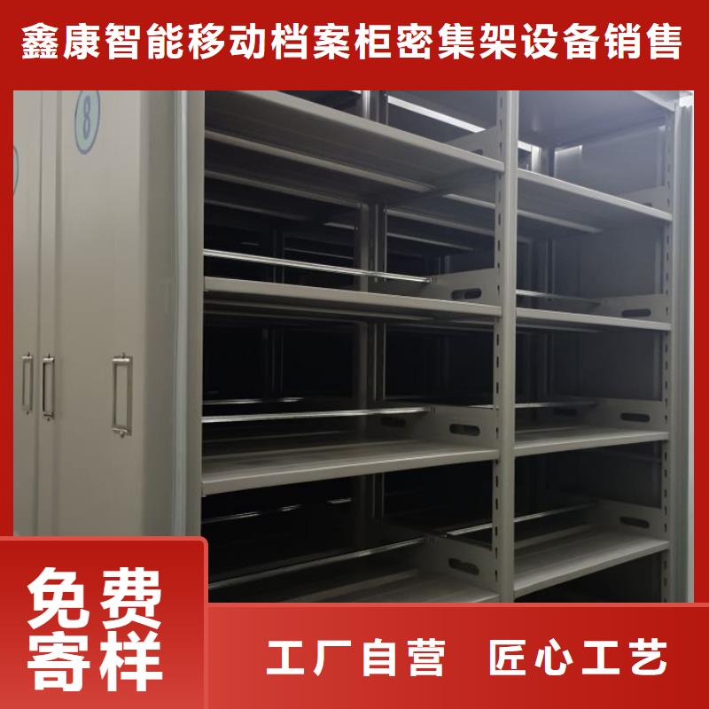 客戶為先【鑫康】智能自動密集架