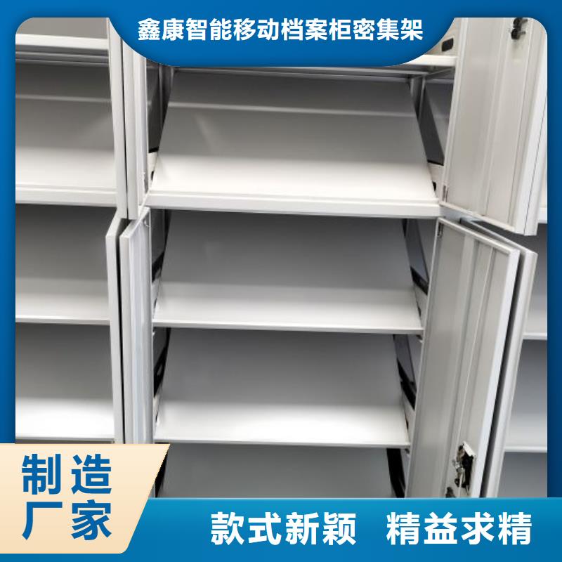 追求【鑫康】電動智能檔案柜