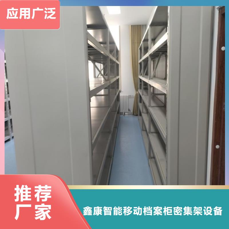 代理商【鑫康】可移動(dòng)檔案存放密集架