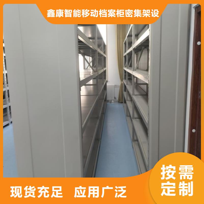 施工方案【鑫康】手動式密集柜