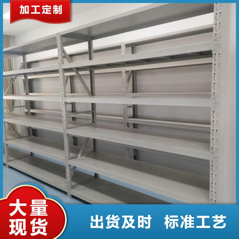 務實發展【鑫康】移動密集檔案架