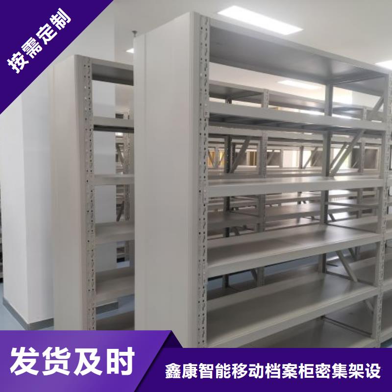 規(guī)格型號齊全【鑫康】三沙市檔案數(shù)字化密集柜