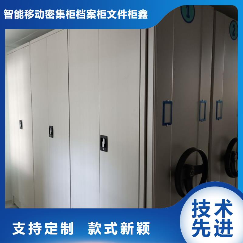用心前行【鑫康】移動密集文件柜