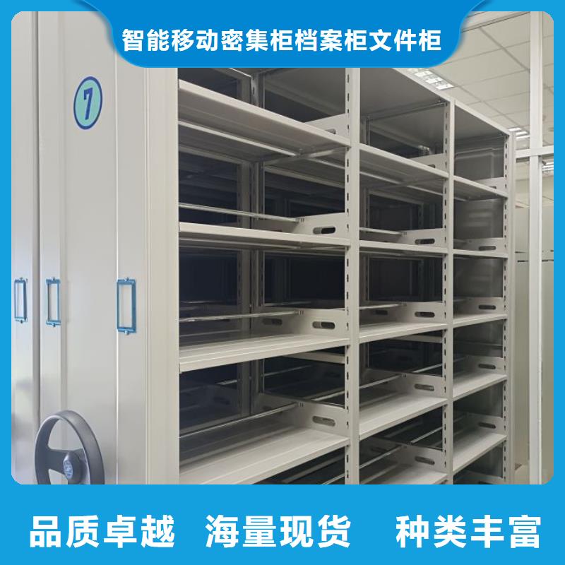 追求【鑫康】文件密集柜