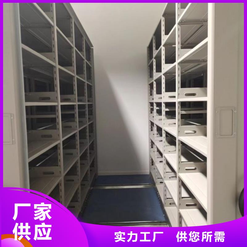 坦诚以待【鑫康】档案室活动密集柜