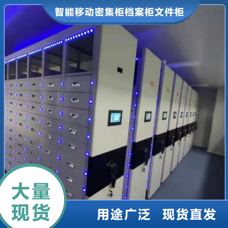 出廠拿貨價【鑫康】瓊海市卷宗檔案密集架