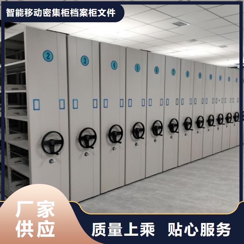 方便客商【鑫康】文件密集柜
