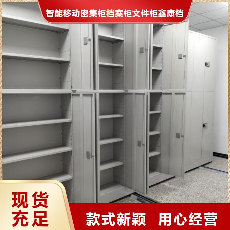 實力供應商【鑫康】瓊海市圓盤式檔案密集架