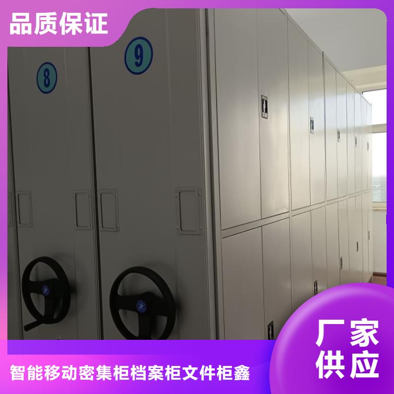 價誠信互利【鑫康】電動移動密集柜