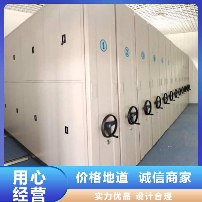 價誠信互利【鑫康】電動移動密集柜