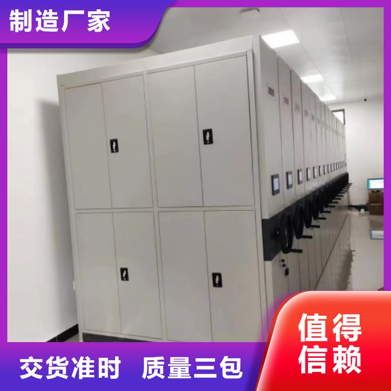 價誠信互利【鑫康】電動移動密集柜
