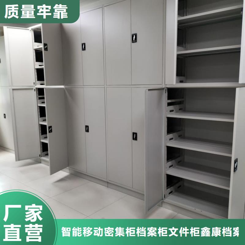 比較便宜【鑫康】綜合檔案管理密集柜