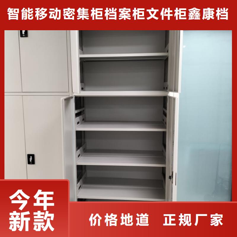 供求網【鑫康】用手搖動的密集柜