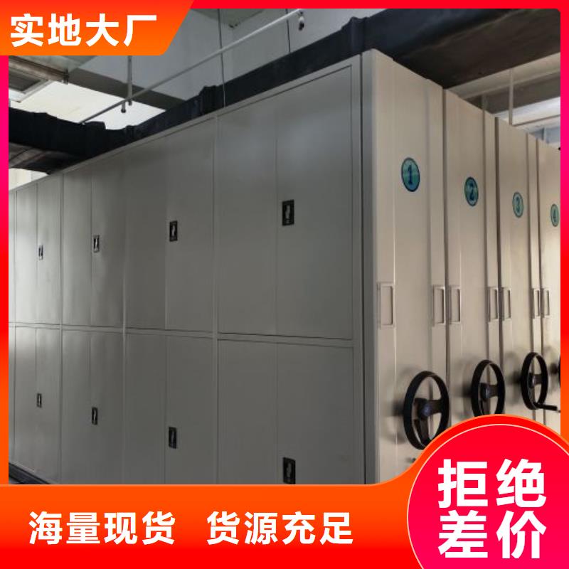 供求網【鑫康】用手搖動的密集柜