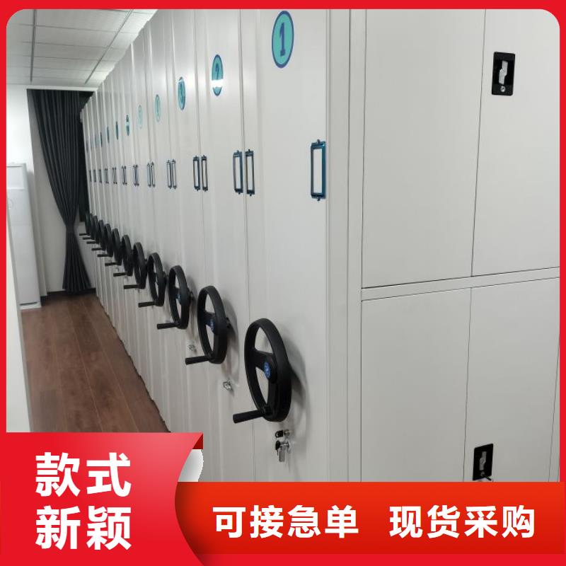 抱誠守真【鑫康】密集型檔案柜